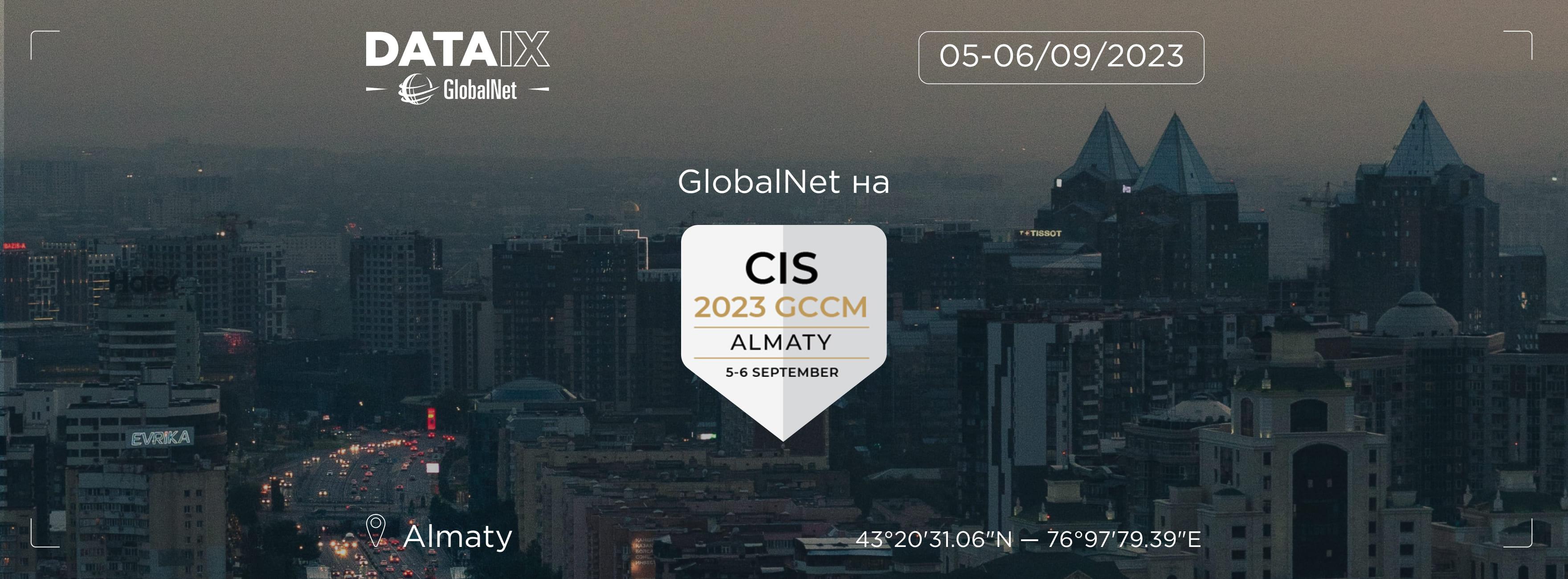 GlobalNet в Алматы